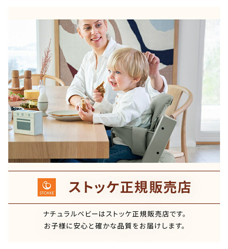 楽天市場】【正規販売店】 ストッケ トリップトラップ クラシック