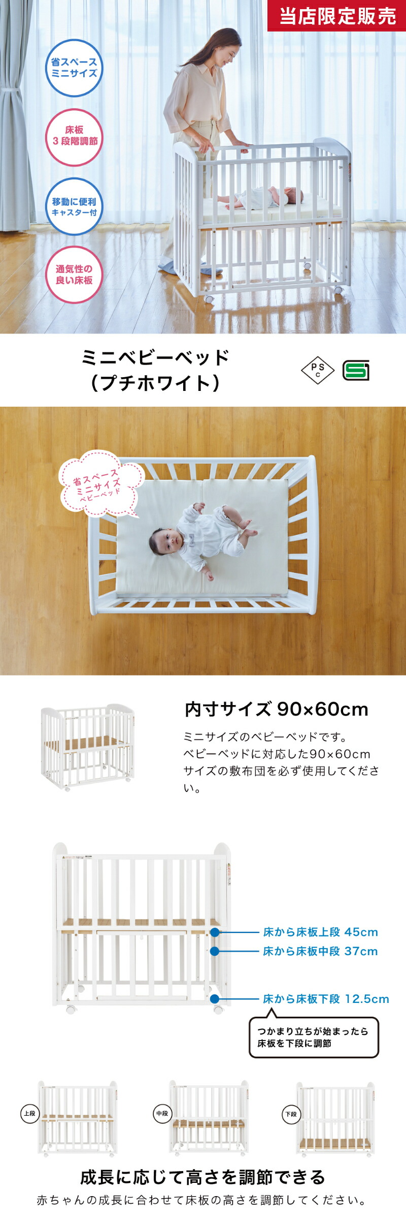楽天市場】カトージ ミニベビーベッド ハイタイプ プチホワイト