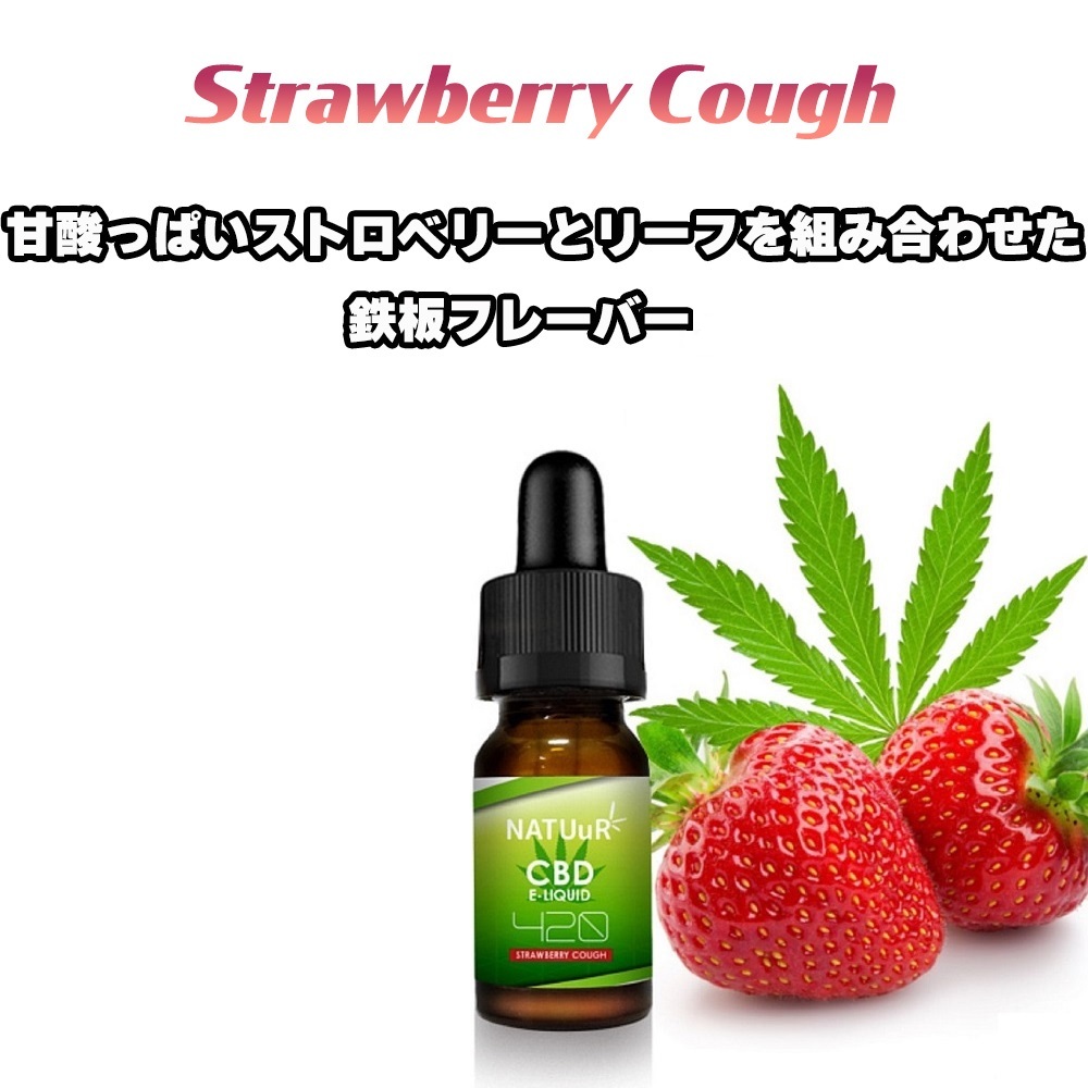 楽天市場】CBD リキッド NATUuR ナチュール CBD 4.2% 420mg 10ml VAPE