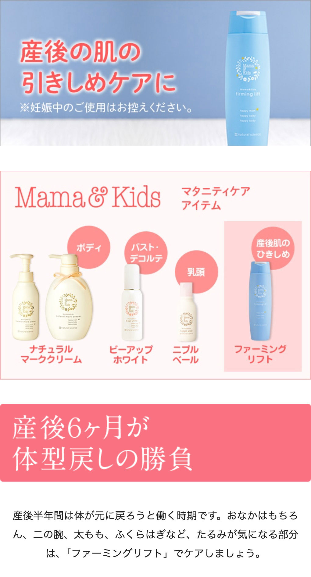 楽天市場】【公式】ママ＆キッズ ファーミングリフト 200ml [産後