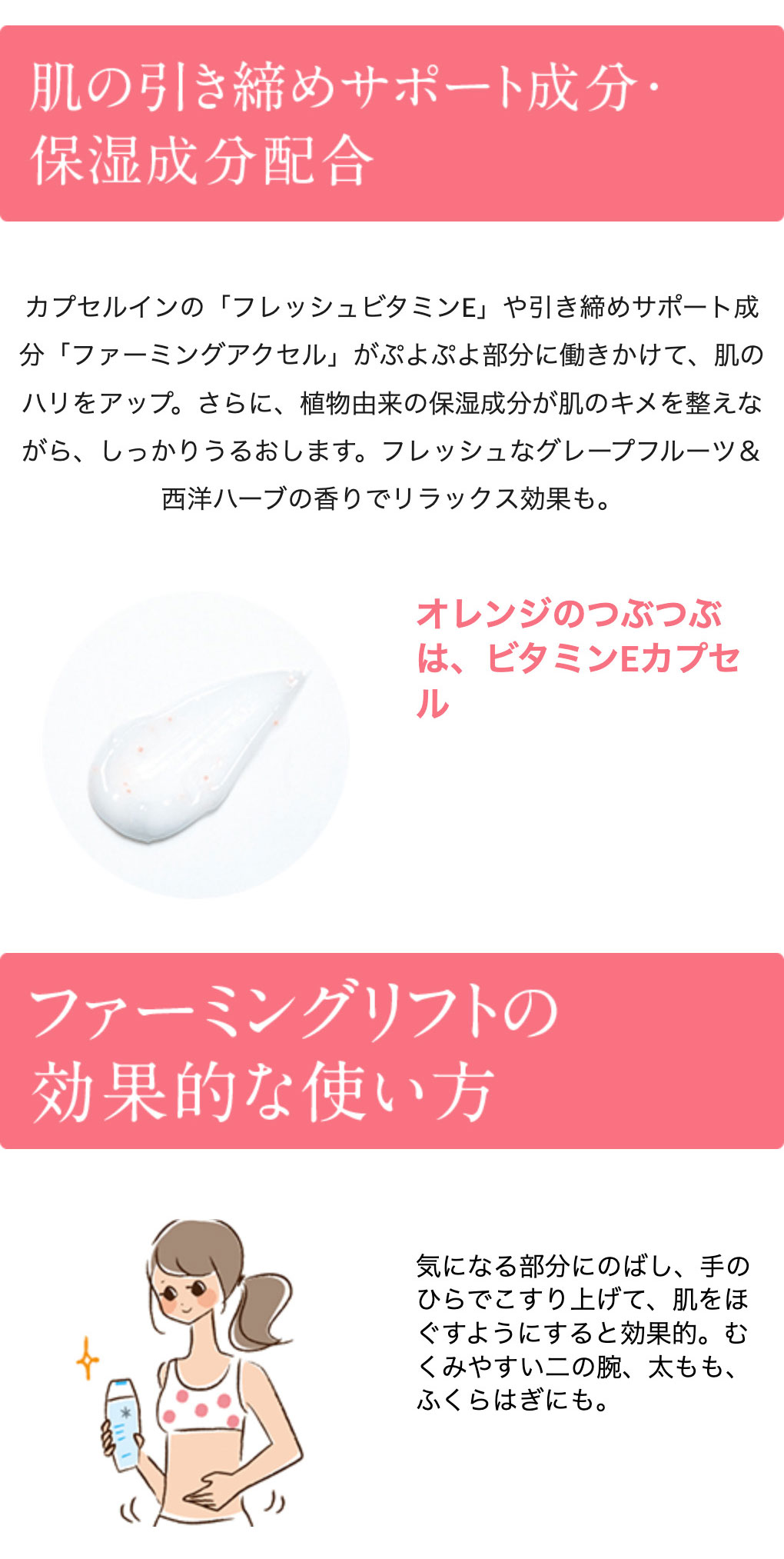 楽天市場】【公式】ママ＆キッズ ファーミングリフト 200ml [産後