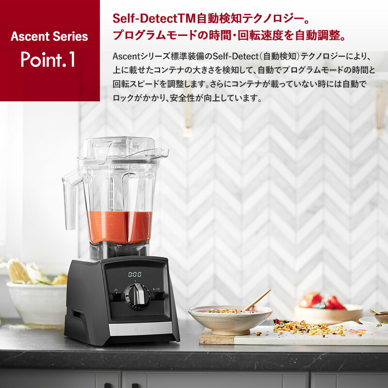 楽天市場】Vitamix バイタミックス Ascent Series 2500i ミキサー