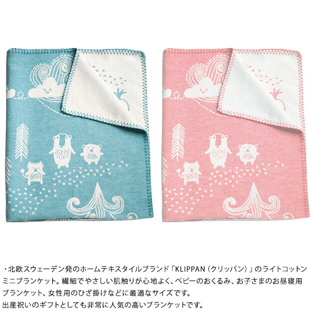 楽天市場】KLIPPAN クリッパン【正規取扱店】 ライトコットン ミニ