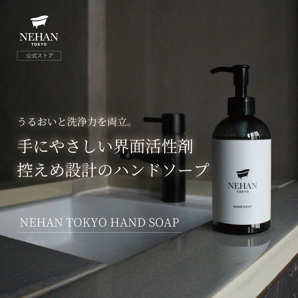 楽天市場】【ネハントウキョウボディソープ】 : NEHAN TOKYO