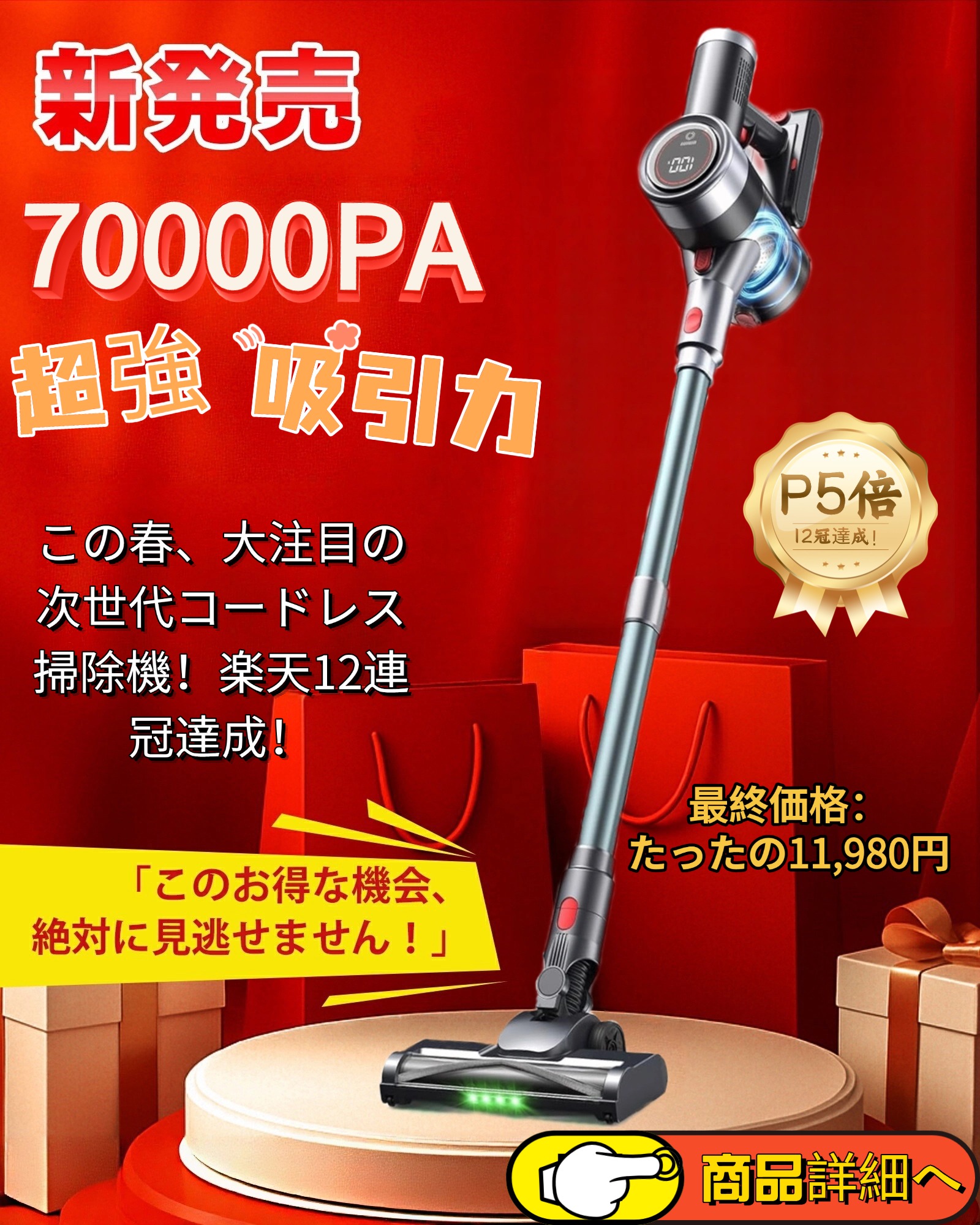 楽天市場】掃除機 コードレス【☆28000pa超強力吸引!P5倍 超軽量! 2026