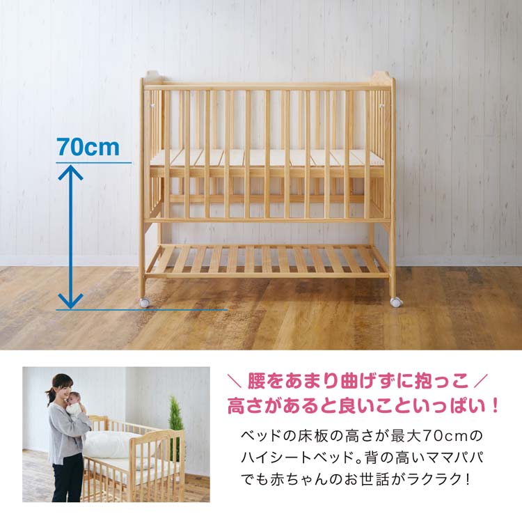 楽天市場】【1種類を選べる】ハイシートベビーベッドII(1台)【カトージ