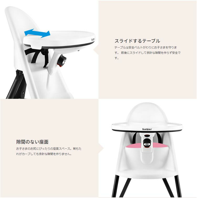 楽天市場】【1種類を選べる】ベビービョルン ハイチェア ハーネス付(1
