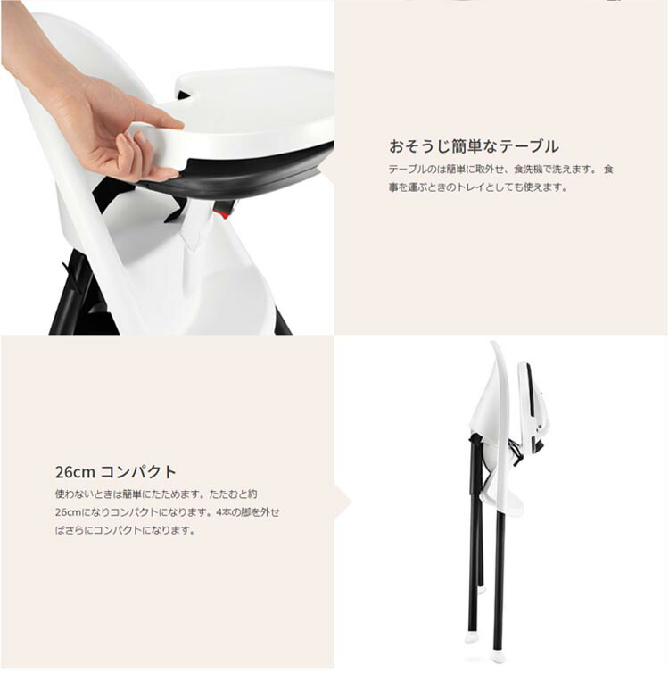 楽天市場】【1種類を選べる】ベビービョルン ハイチェア ハーネス付(1