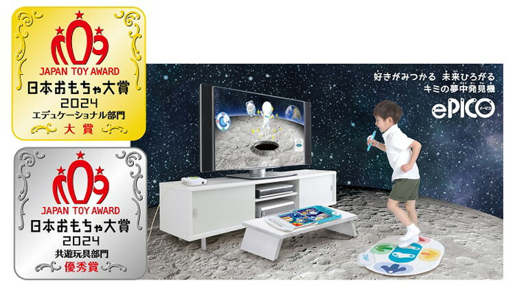 楽天市場】ePICO たいけん100エディション(1個)【セガフェイブ