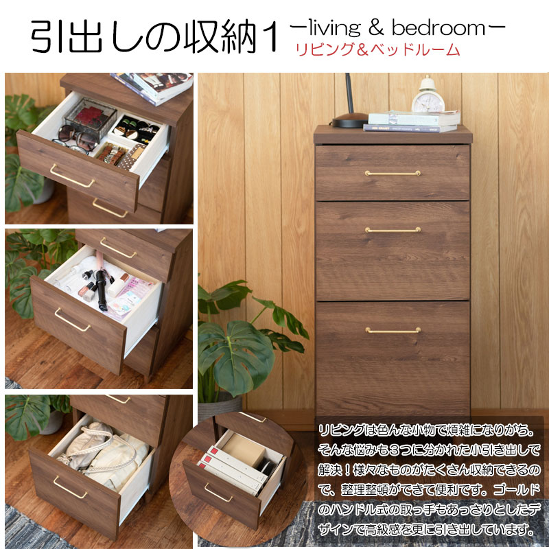 CORNコーンシリーズ 幅40.5 奥行40 高さ85 チェスト ブラウン 完成品