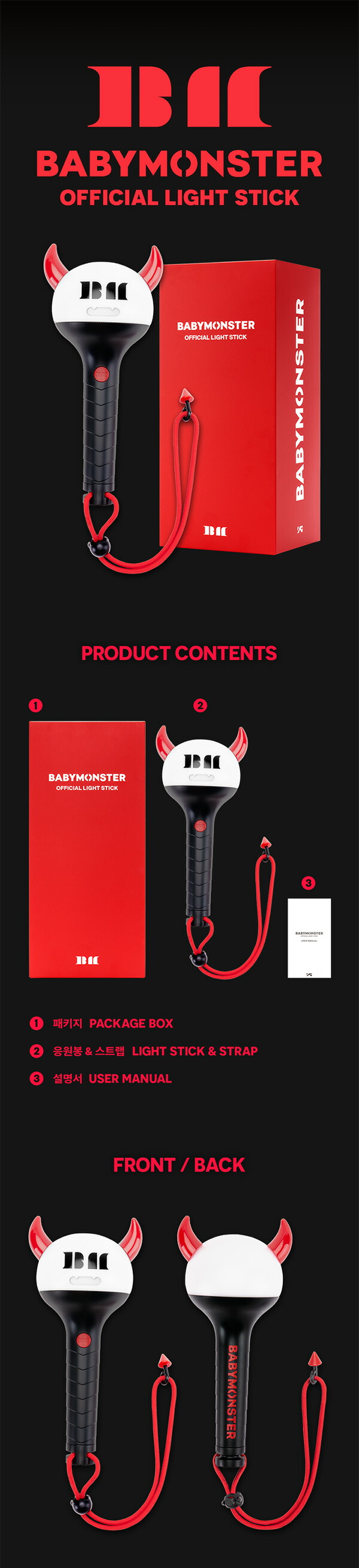 楽天市場】【公式特典】 BABYMONSTER OFFICIAL LIGHT STICK 公式ペン
