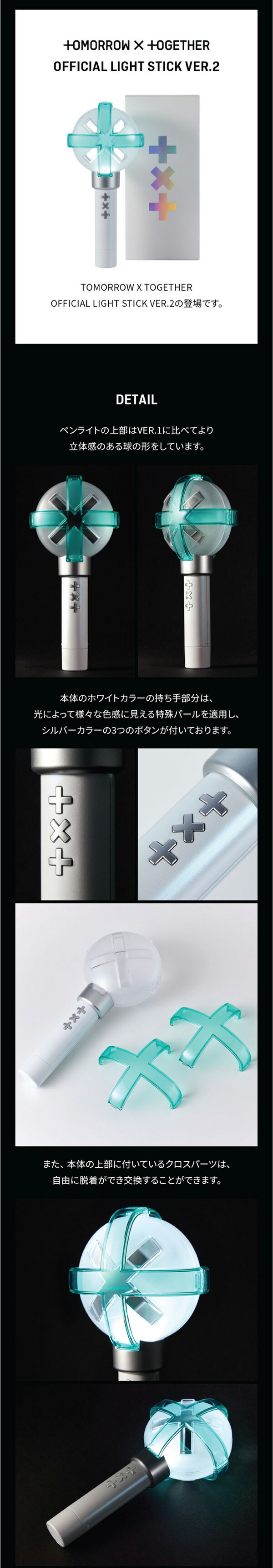 楽天市場】TXT OFFICIAL LIGHT STICK Ver.2 ペンライト 公式グッズ