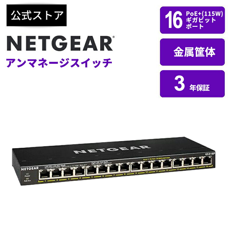 楽天市場】NETGEAR ( ネットギア ) スイッチングハブ ギガ 8ポート