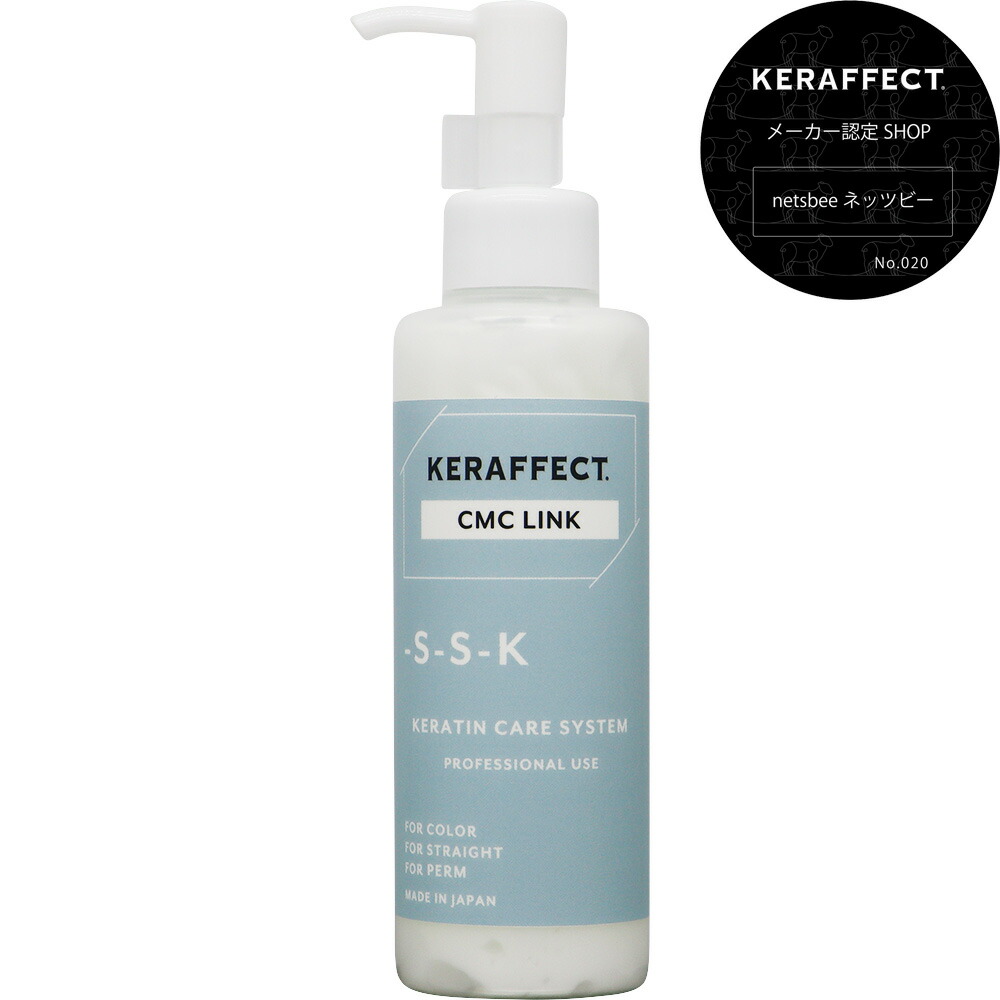 KERAFFECT ケラフェクトCMC リンク 500ml KERAFFECT CMCLINK