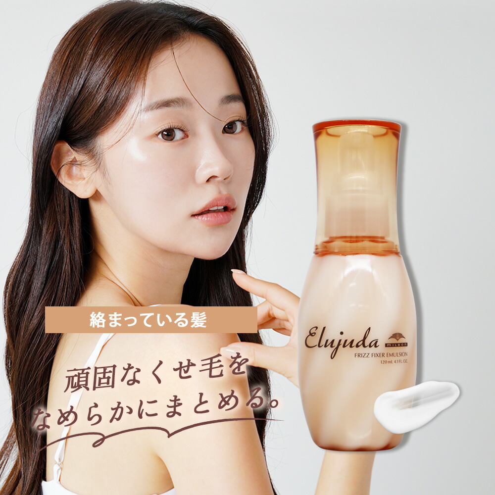 楽天市場】ミルボン ディーセス エルジューダ エマルジョン / 120g