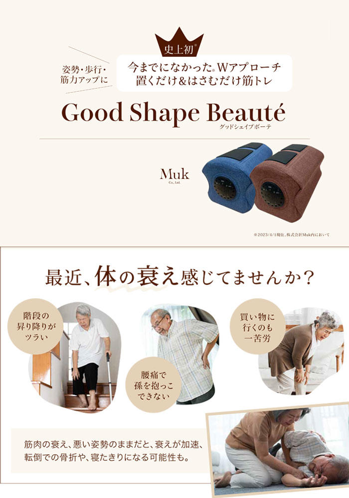 楽天市場】Good Shape Beaute(グッドシェイプボーテ) MUK(エムユーケー