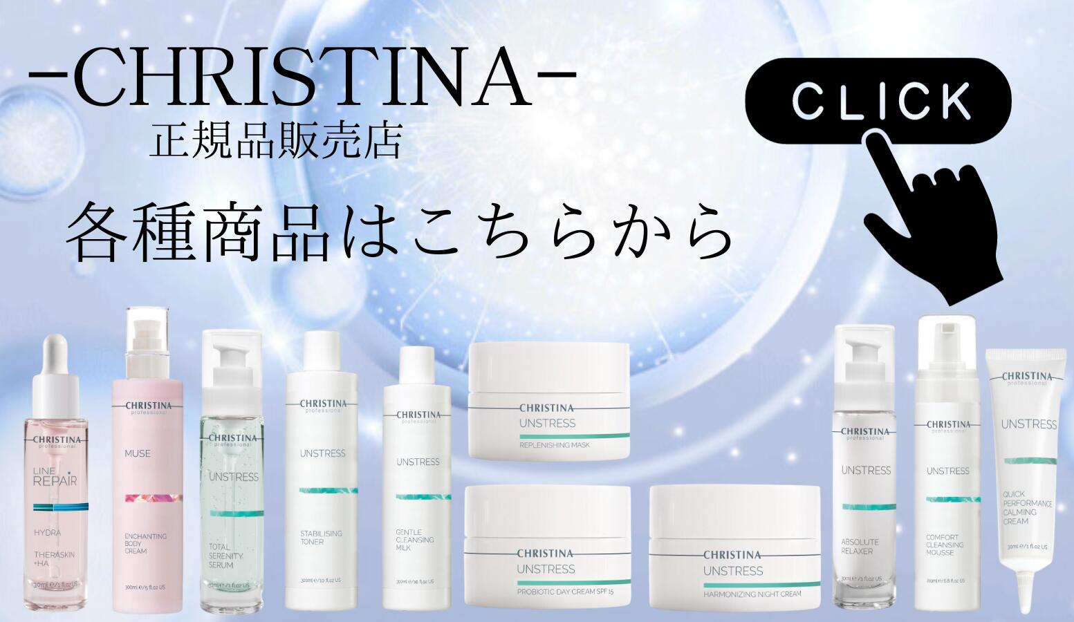 楽天市場】クリスティーナ アンストレス クイックパフォーマンス 30ml