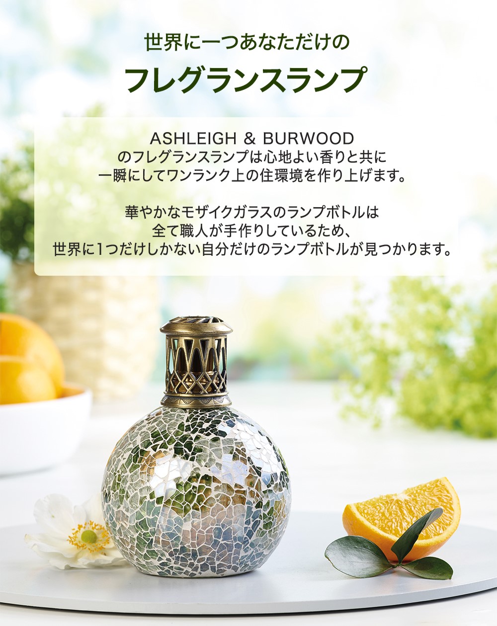 楽天市場】【選べるセット】アシュレイ&バーウッド フレグランスランプ