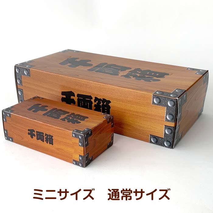 楽天市場】ミニ 千両箱 BOXティッシュ20W 600個(3c/s) おもしろ