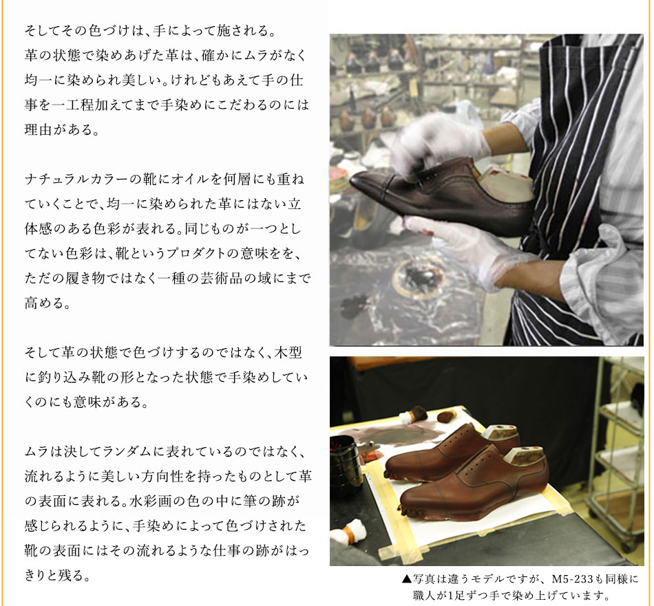 大塚製靴/オーツカ/otsuka】最上級ライン OTSUKA M-5 M5-233 内羽根