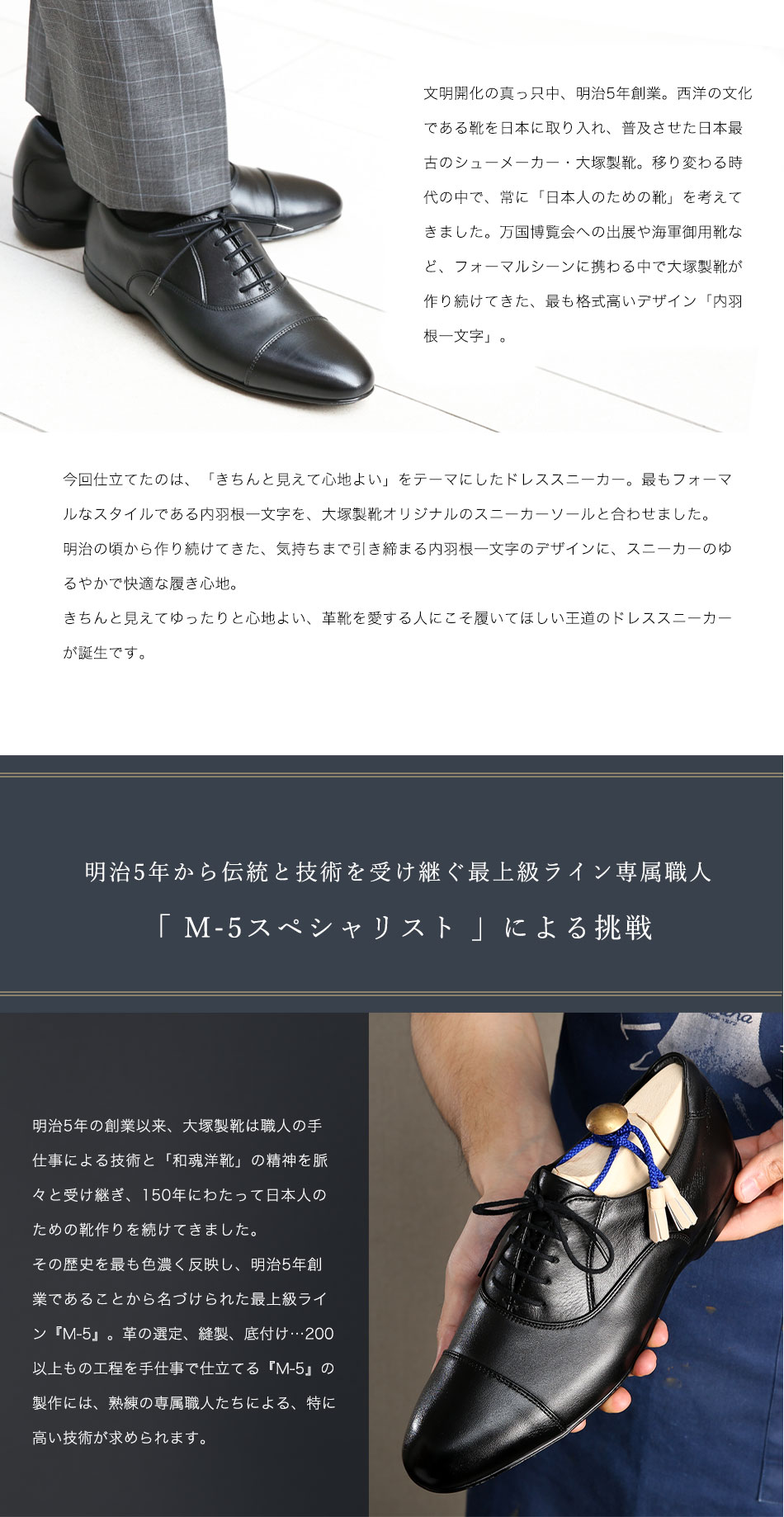 大塚製靴(OTSUKA/オーツカ) OT-6024 オーツカ 内羽根一文字ドレス