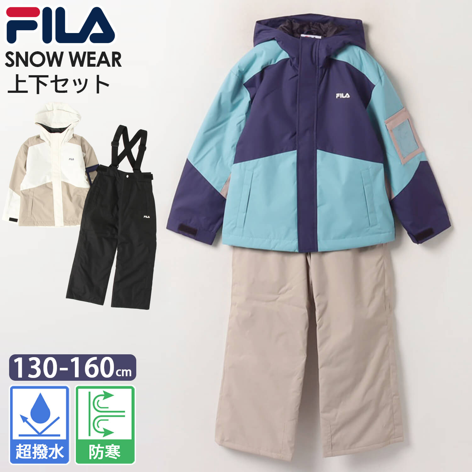 楽天市場】【在庫処分!】 FILA フィラ スキーウェア キッズ ジュニア