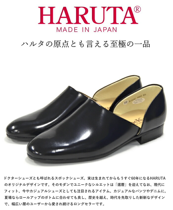 楽天市場】【ポイント11倍】ハルタ メンズ スポックシューズ 850