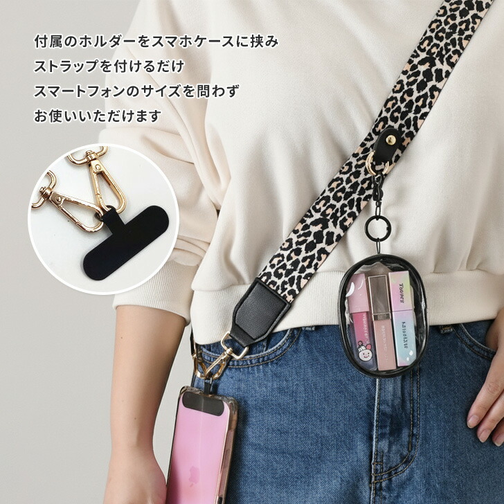 楽天市場】クリアポーチ＆スマホ用ホルダー付き総柄マルチショルダー