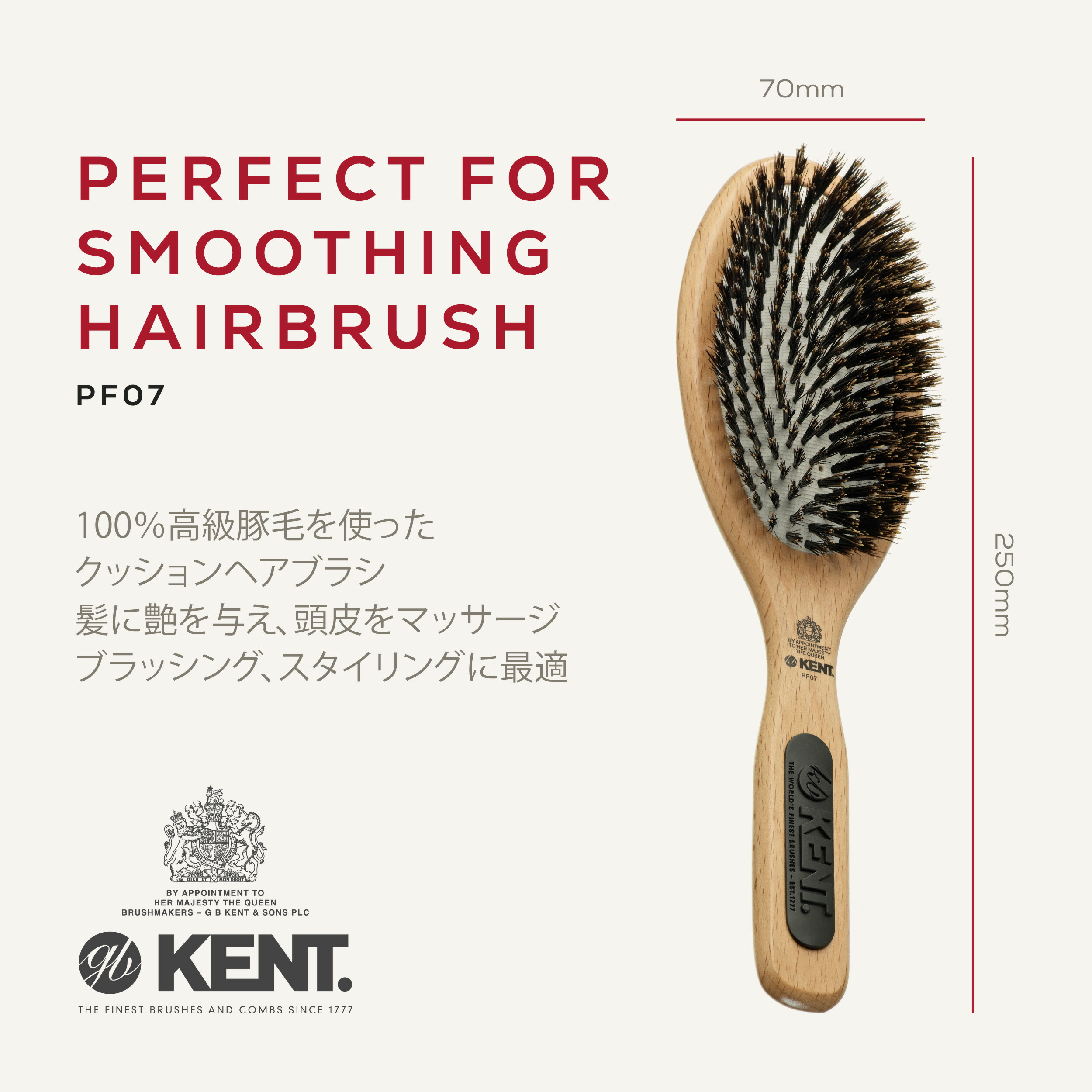 楽天市場】【GB KENT 公式】ケント 豚毛ヘアブラシ 英国王室御用達