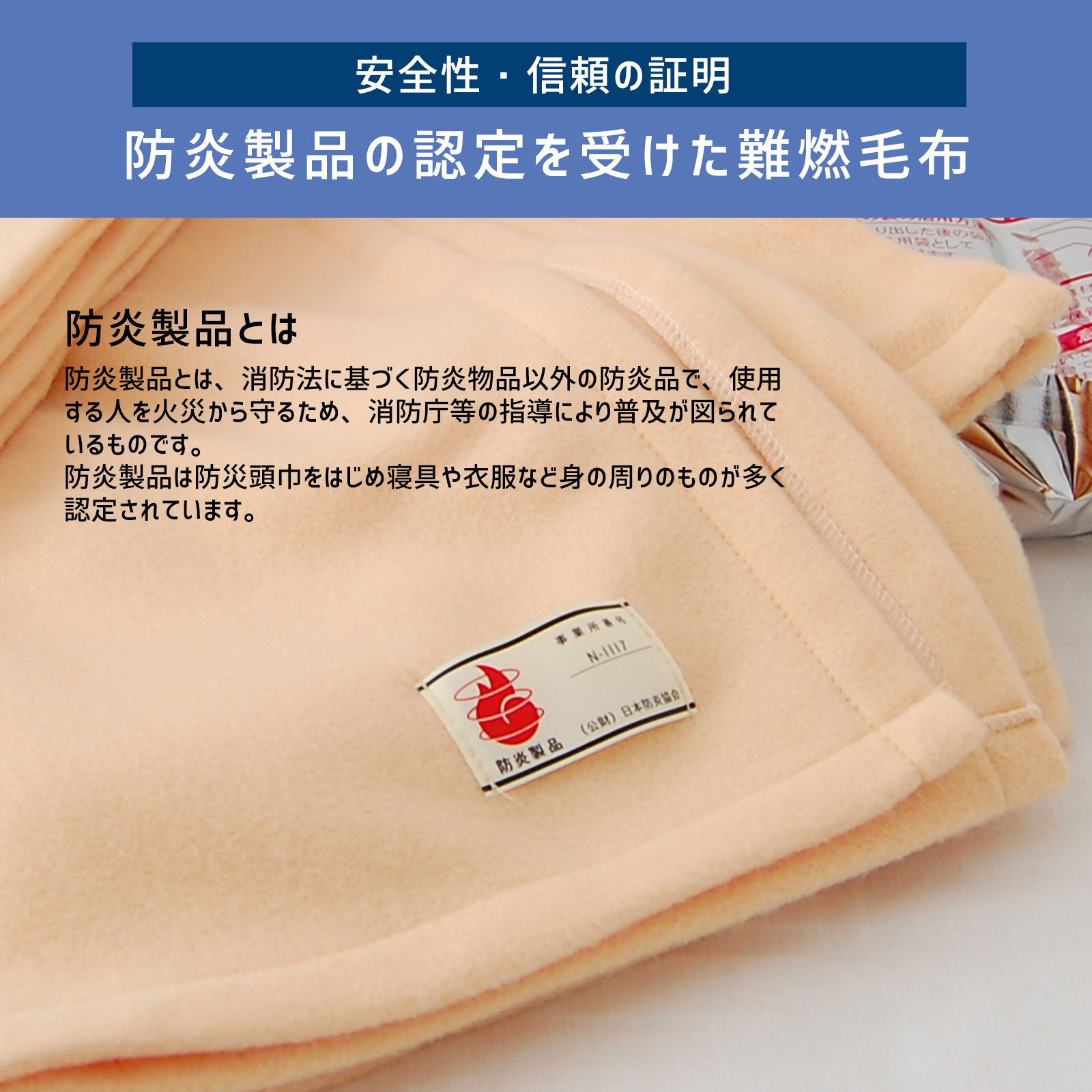 災害備蓄毛布 Bookタイプ 10枚セット 防災グッズ 災害備蓄用難燃毛布