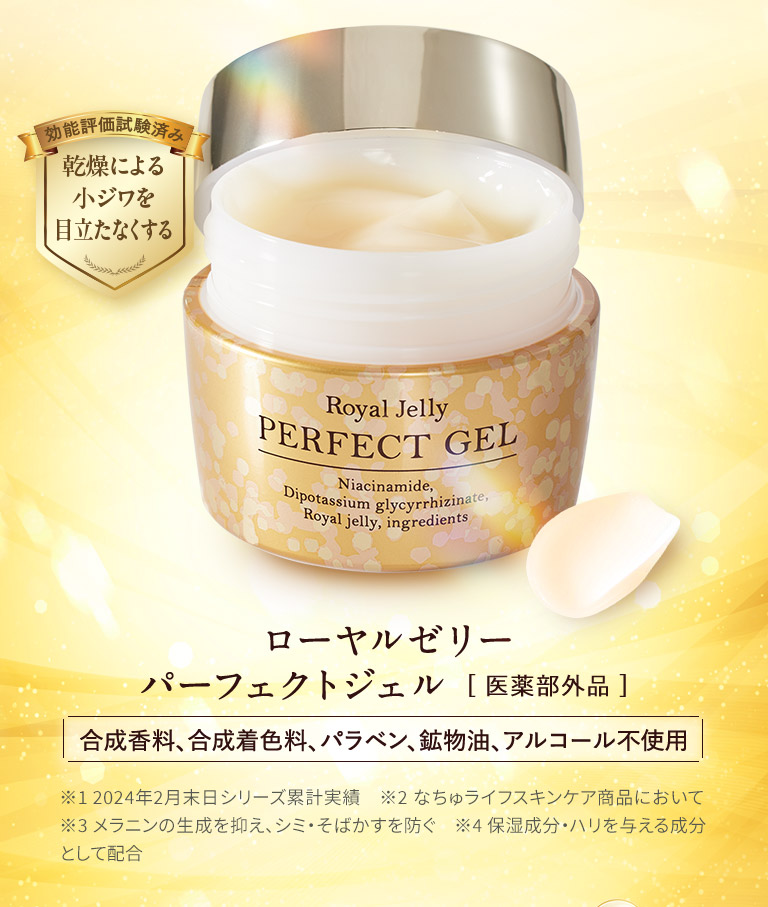 楽天市場】ローヤルゼリーパーフェクトジェル＜医薬部外品＞ 50g