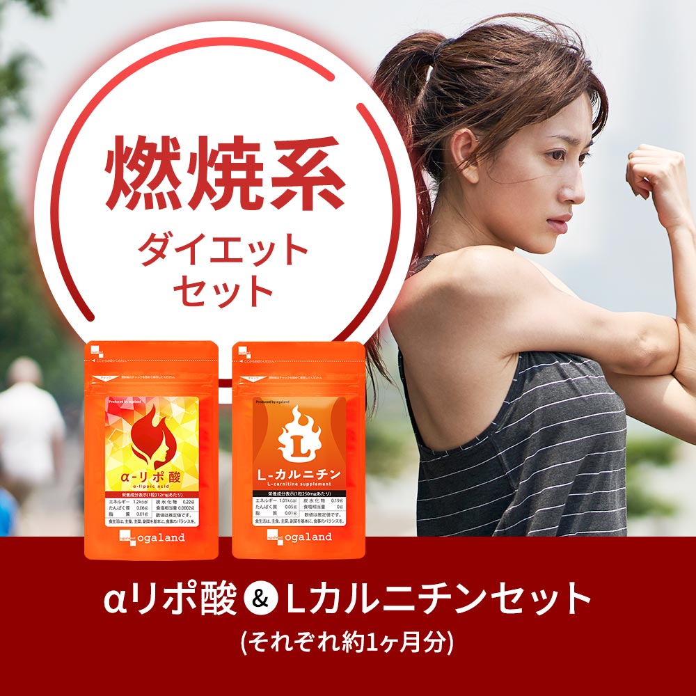 楽天市場】＼初回限定／選べる ダイエット セット（各約1ヶ月分