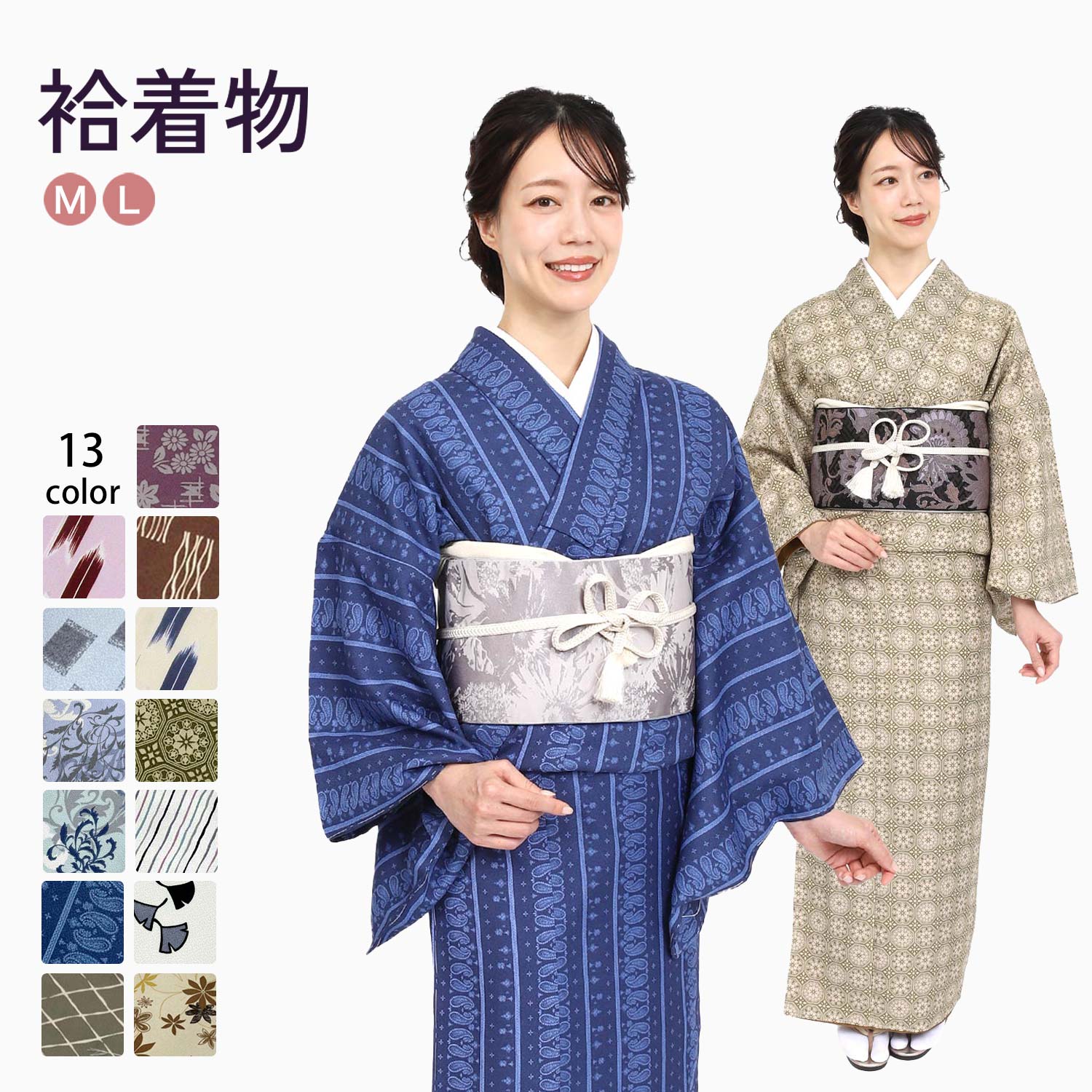 楽天市場】洗える着物 袷 袷着物 モダンデザインシリーズ M L サイズ