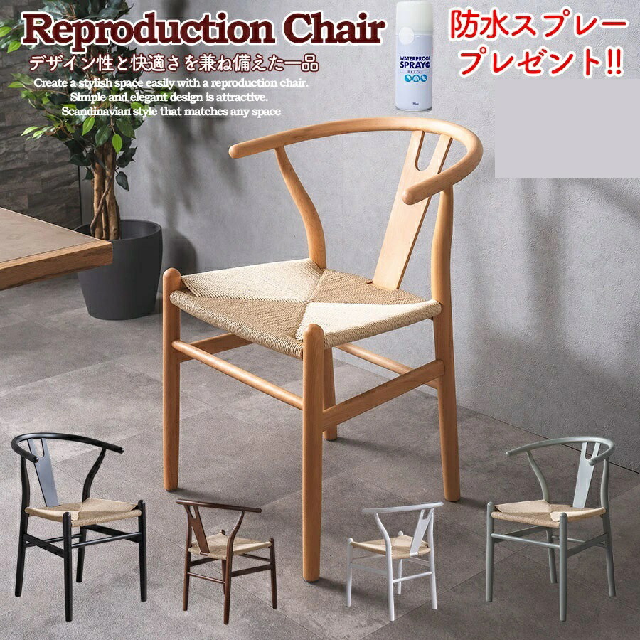 楽天市場】Yチェア リプロダクト ダイニングチェア ペーパーコード