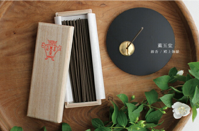 薫玉堂 クンギョクドウ｜線香(殿上伽羅) 通販｜DUPON35