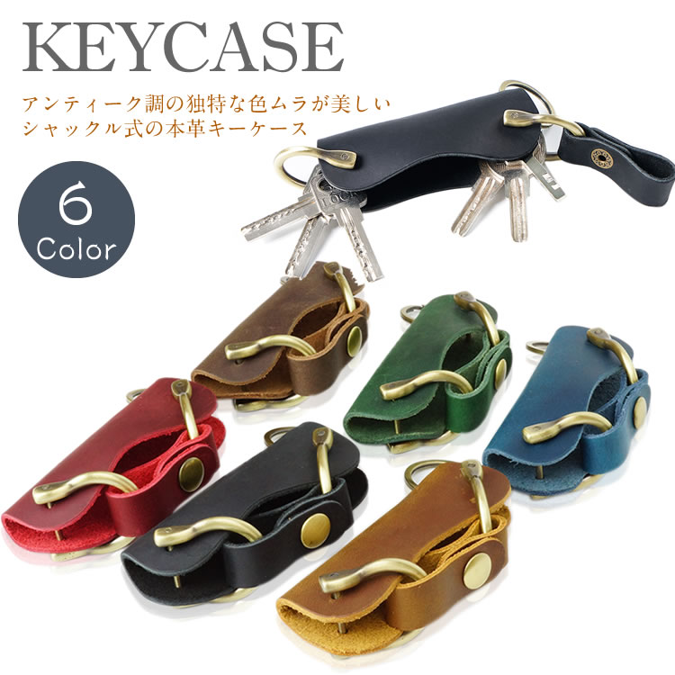 楽天市場】シャックル式 本革 キーケース キーリング スマートキー