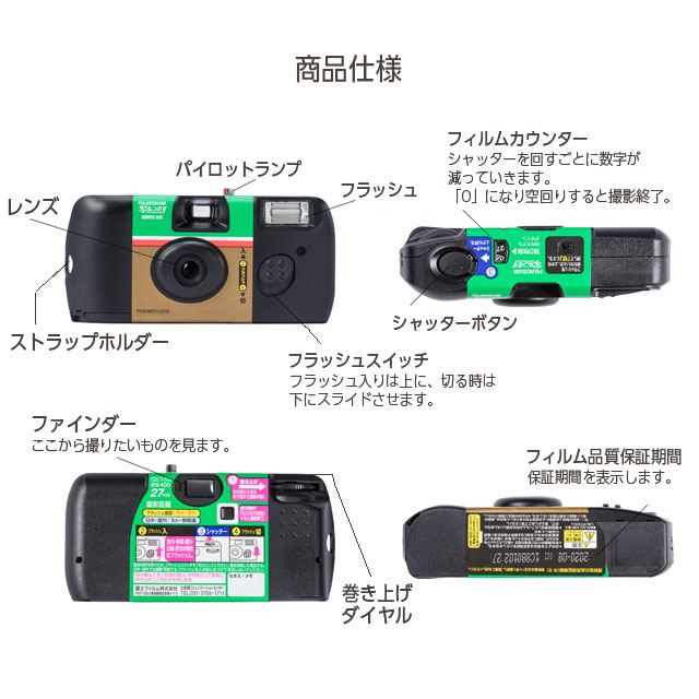 楽天市場】富士フイルム インスタントカメラ 写ルンです 27枚撮り LF