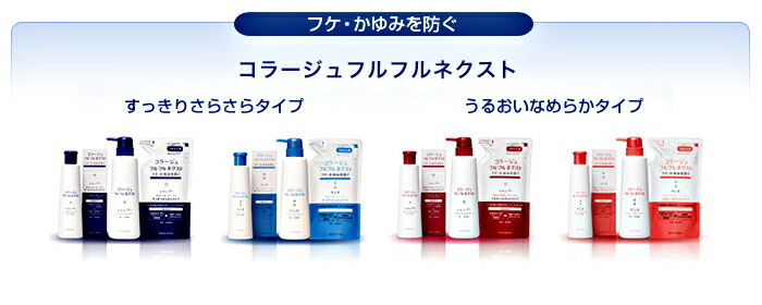 楽天市場】コラージュフルフルネクスト 【シャンプー400mL＆リンス