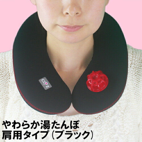 楽天市場】クロッツ やわらか湯たんぽ 足用ショートタイプ ブラック M