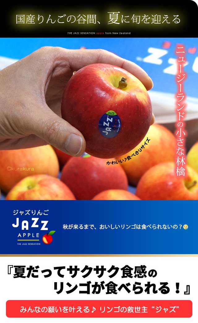 楽天市場】jazz りんご (約4.5kg) ニュージーランド産 ジャズ りんご