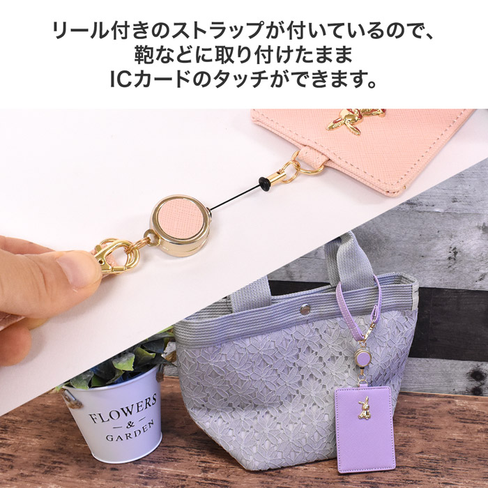 楽天市場】fleur フルール うさぎプレート リール付き パスケース 定期