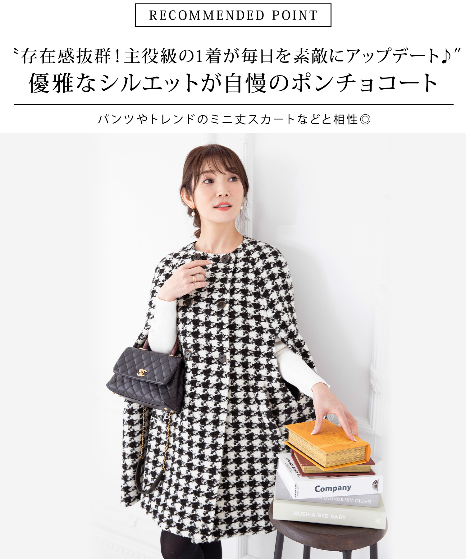 コート ポンチョ 千鳥格子 Liala×PG 全1色｜lpg112-1253【1】 - コート