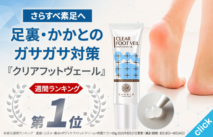 楽天市場】足の臭い 対策 薬用『ノーノースメル』【殺菌×抗菌×防臭