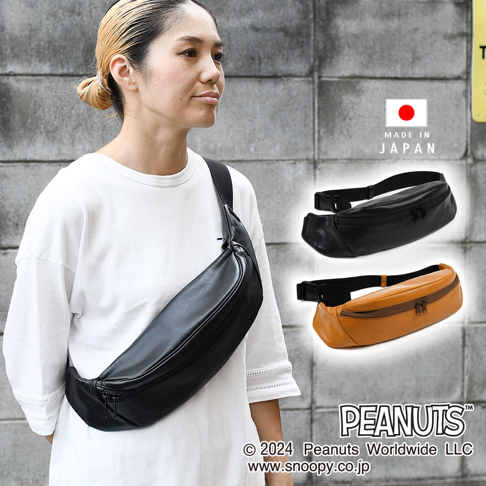 楽天市場】スヌーピー ウエストポーチ ウェストバッグ クロスボディ