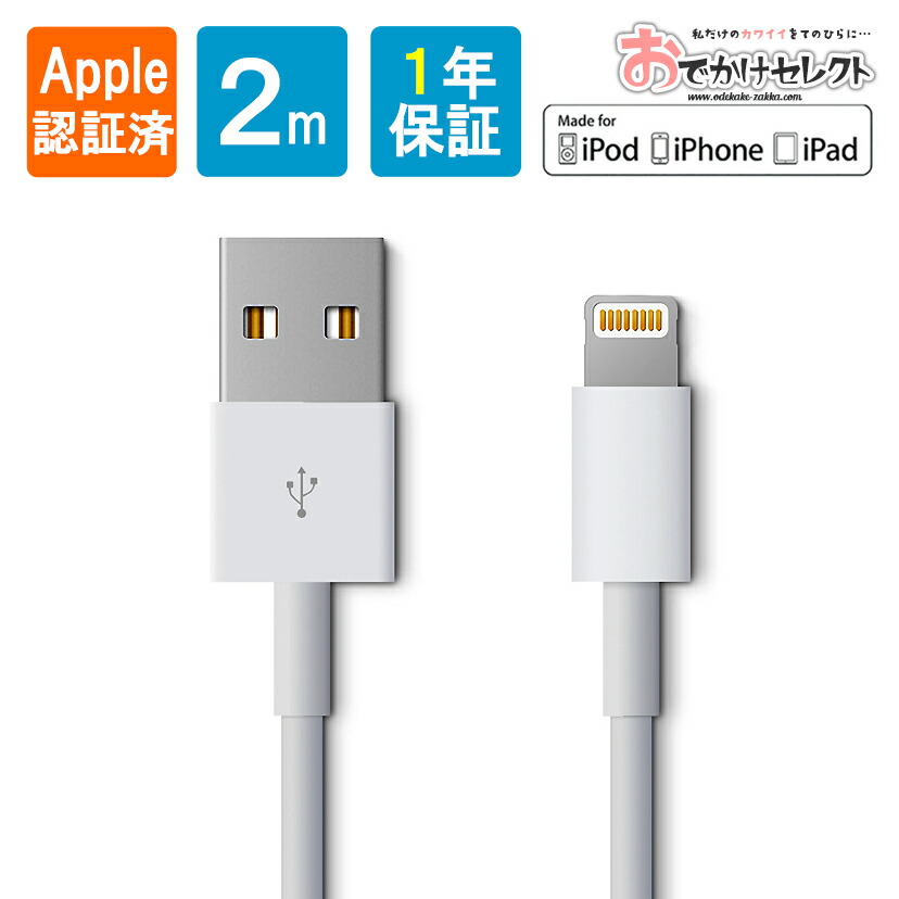 楽天市場】【正規販売店】iphone 充電ケーブル Mfi認証 iPhone充電