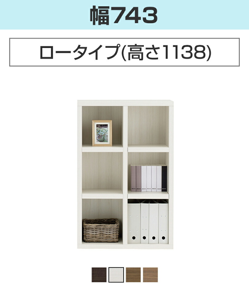 楽天市場】フナモコ 書棚 ラチス ロータイプ ディスプレイラック 格子