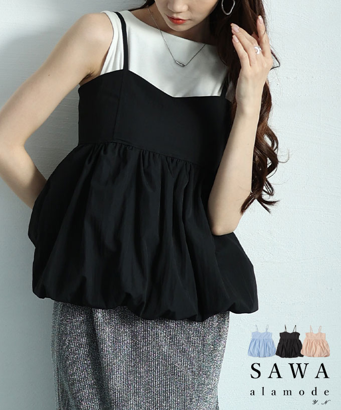レディース 大人 上品 裾バルーンキャミソールトップス 【メール便可