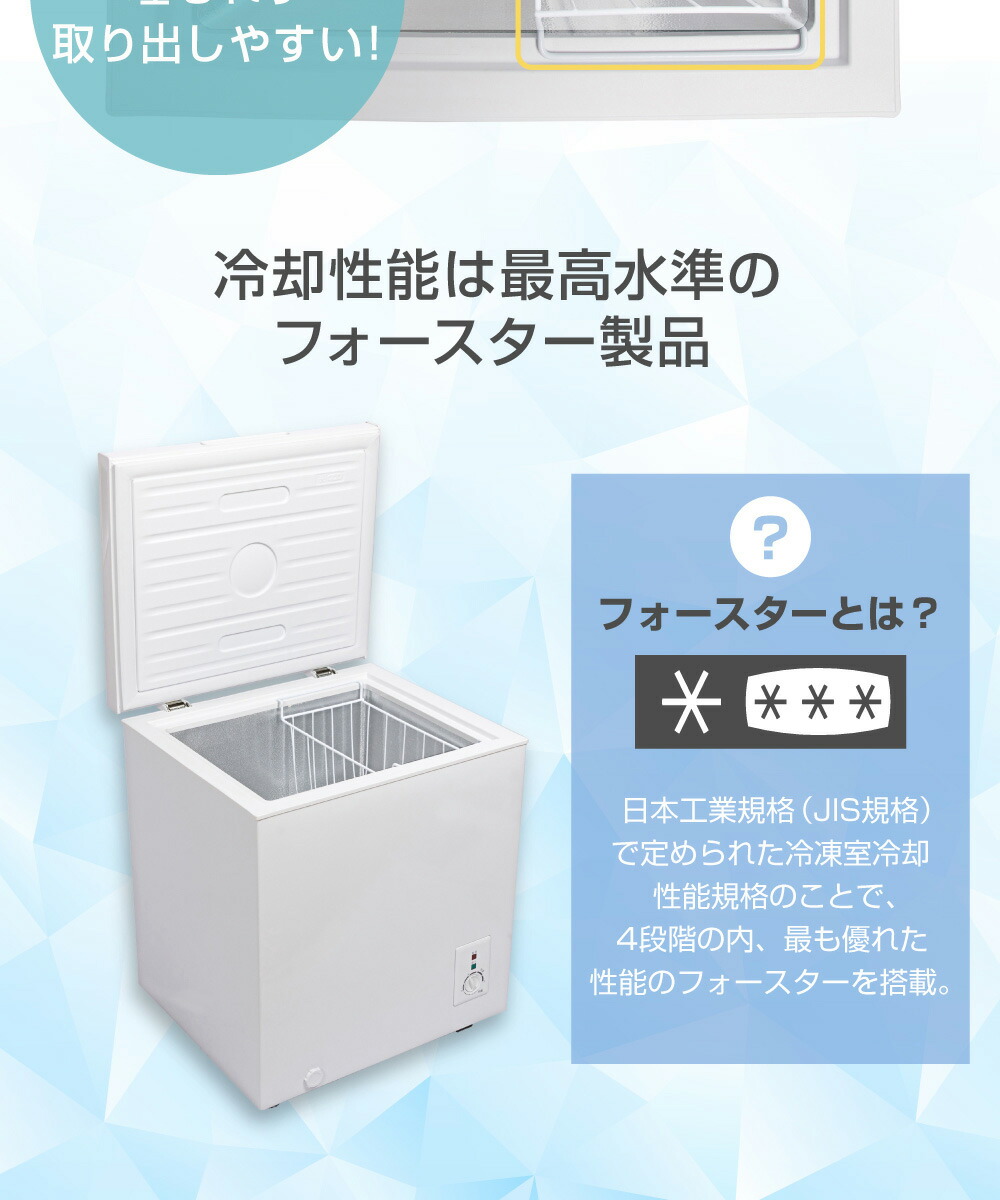 楽天市場】冷凍庫 66L 家庭用 業務用 ノンフロン チェストフリーザー