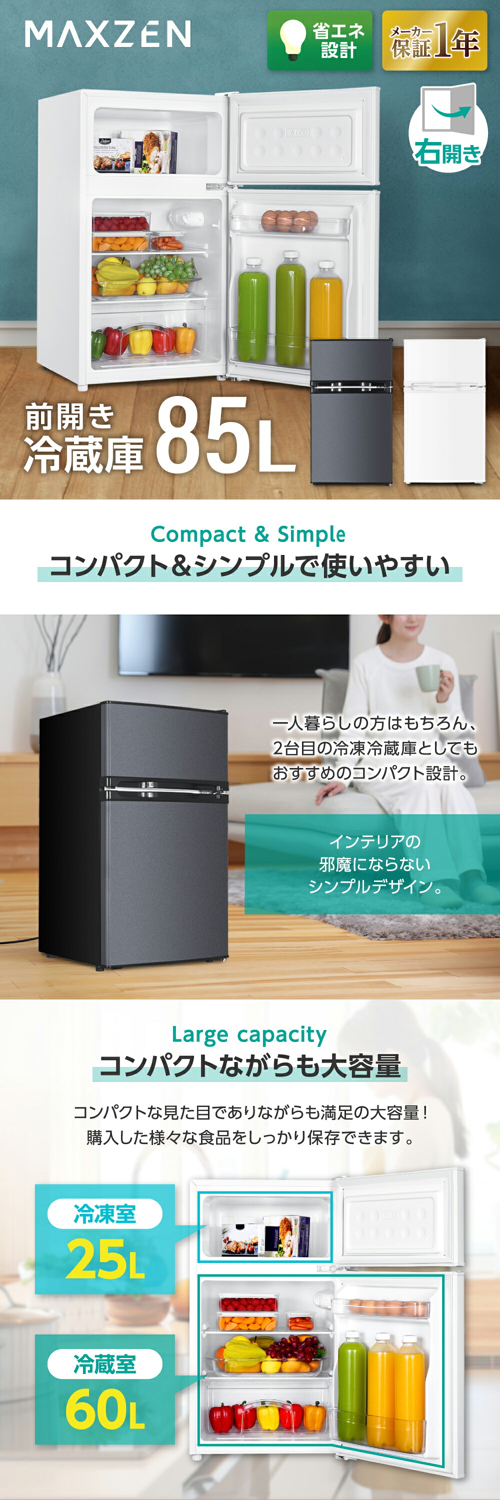 楽天市場】【スーパーSALE限定】 冷蔵庫 2ドア 85L [ 冷蔵室 60L 冷凍