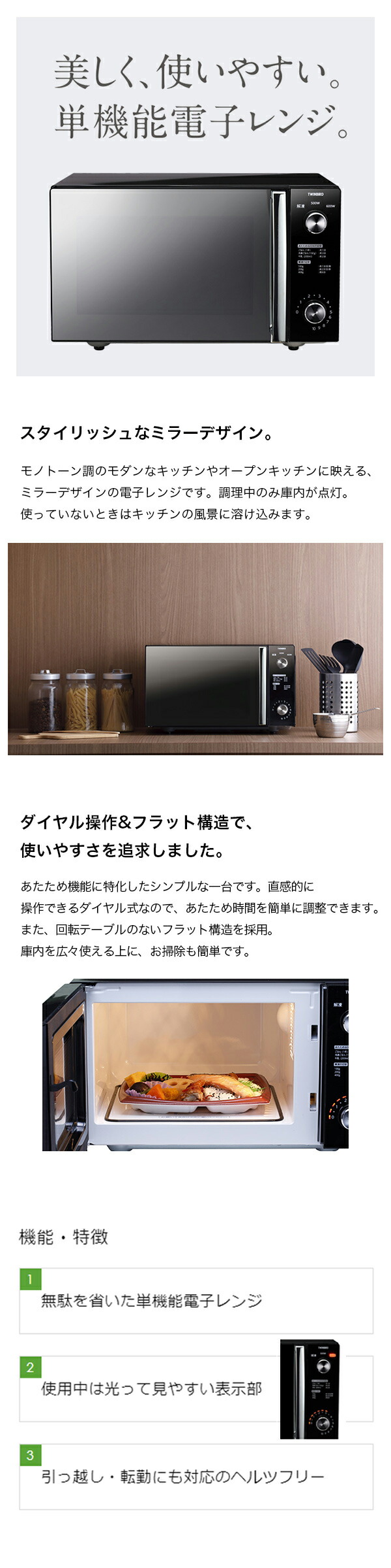 楽天市場】電子レンジ 20L ツインバード TWINBIRD ミラーガラス